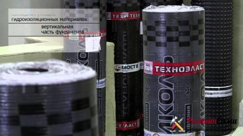 Гидро и теплоизоляция фундамента своими руками. Как устанавливают гидроизоляцию