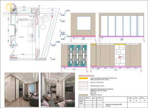 Как спланировать 2-комнатную квартиру для комфортной жизни 03 Как спланировать 2-комнатную квартиру для комфортной жизни 03