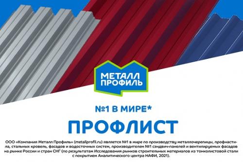 Как отделать металлопрофилем трубу. Где следует расположить трубу на крыше 04 Как отделать металлопрофилем трубу. Где следует расположить трубу на крыше 04