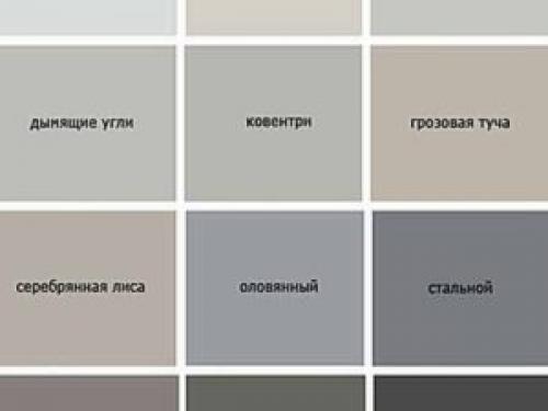 Серый цвет в одежде. Как носить и кому подходит серый цвет в одежде?