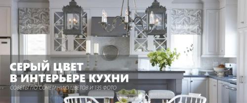 Серый цвет на кухне. Все об использовании серого цвета в интерьере кухни