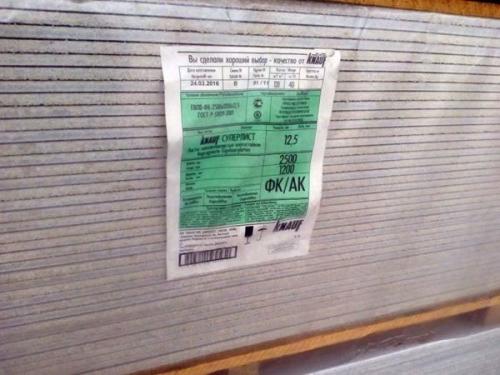 Гипсоволокнистые листы для наружных стен. Что такое гипсоволоконный лист