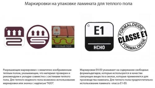 Водяной тёплый пол под ламинат на бетонный пол. Как установить теплый пол под ламинат на бетонный пол