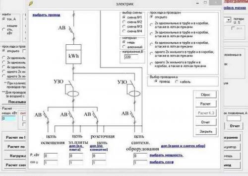 Программа для расчета длины кабеля. Программы для расчёта сечения проводов