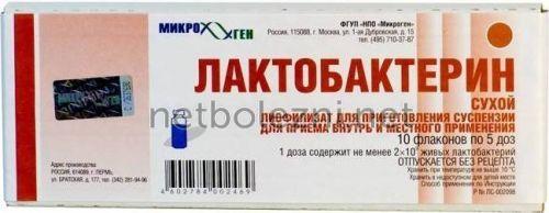 Как грамотно восстановить микрофлору кишечника. Нормальная микробная флора кишечника 01 Как грамотно восстановить микрофлору кишечника. Нормальная микробная флора кишечника 01