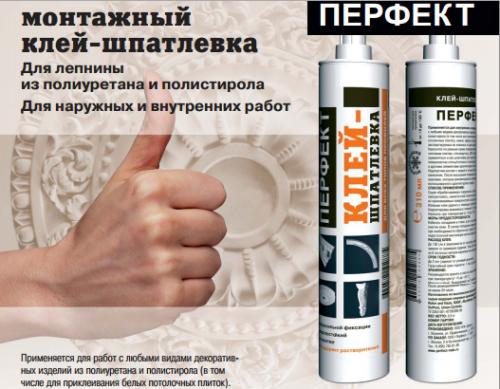 Какие факторы следует учитывать при выборе клея для полиуретановых плинтусов. Какой клей лучше использовать для полиуретанового плинтуса