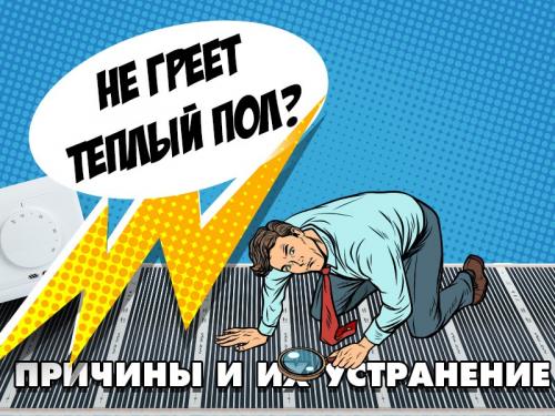 Теплые полы с ламинатом: как создать комфортную атмосферу в вашем доме 04 Теплые полы с ламинатом: как создать комфортную атмосферу в вашем доме 04