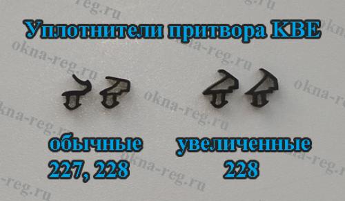 Что такое донный профиль KBE 58 с крылом