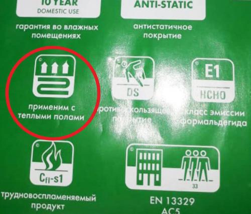 Электрический теплый пол под ламинат: все, что нужно знать о комфорте и экономии 02