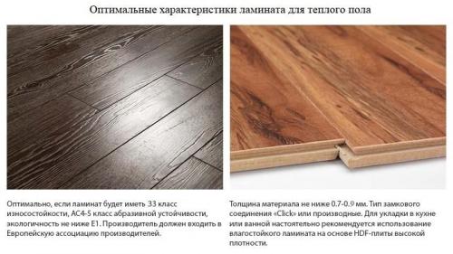 Какие факторы могут повлиять на совместимость ламината и теплого пола