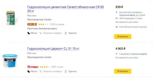Гидроизоляция на сырой бетон. Заказчик: Зачем гидроизоляцию на мокрое наносите? Она ведь не приклеится? или 5 скрытых ошибок при работе с цементной гидроизоляцией
