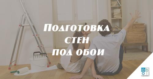 Поклейка обоев и покраска потолка: полное руководство 09 Поклейка обоев и покраска потолка: полное руководство 09