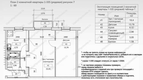 Хрущевка планировка 1 комнатная угловая. Техническое описание 1-335